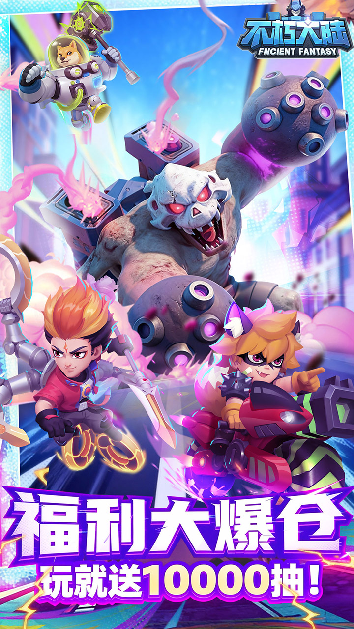 不朽大陆(0.1折进游送代金券)