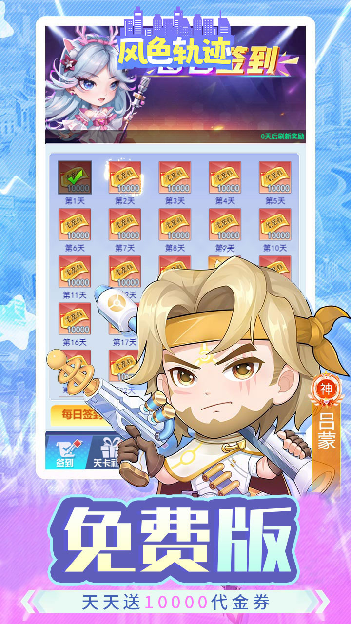 风色轨迹(0.1折免费版)