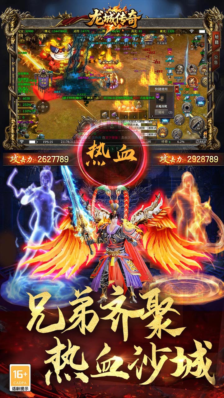 龙城传奇(极速神技三职业)