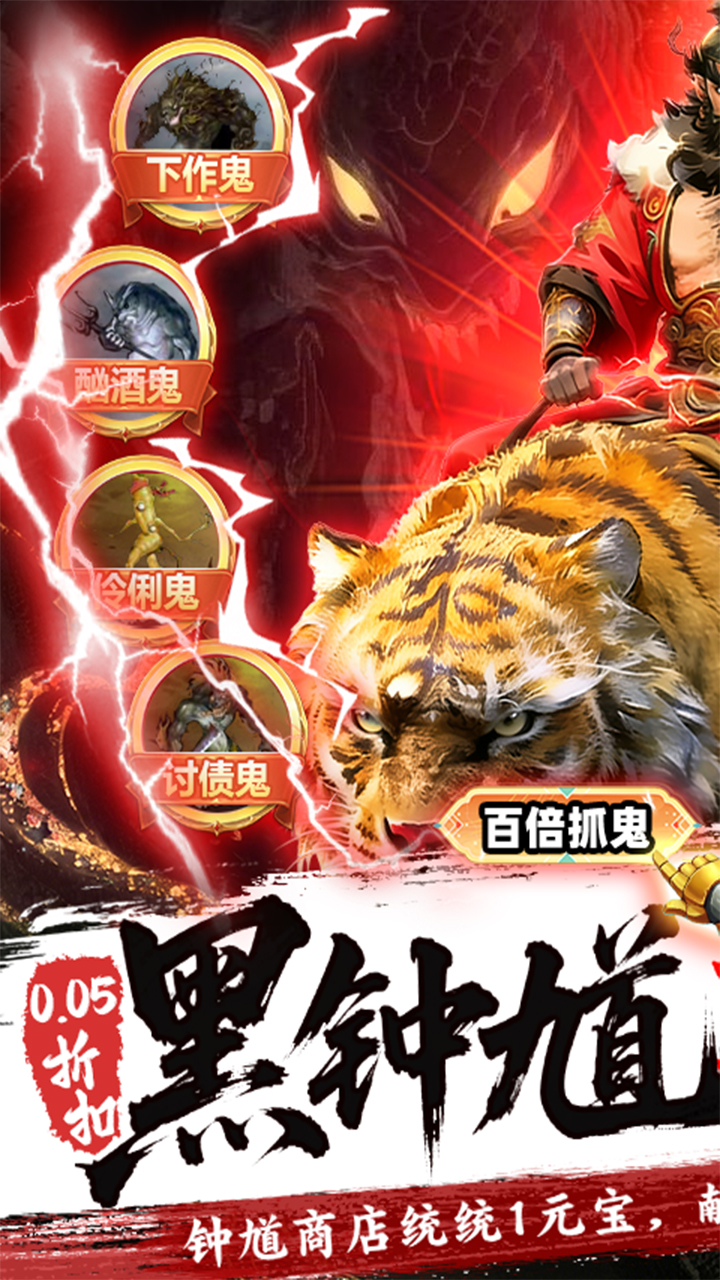 群英之战(0.05黑钟馗抓鬼版)