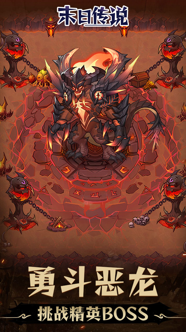 末日传说(0.1折免费版)