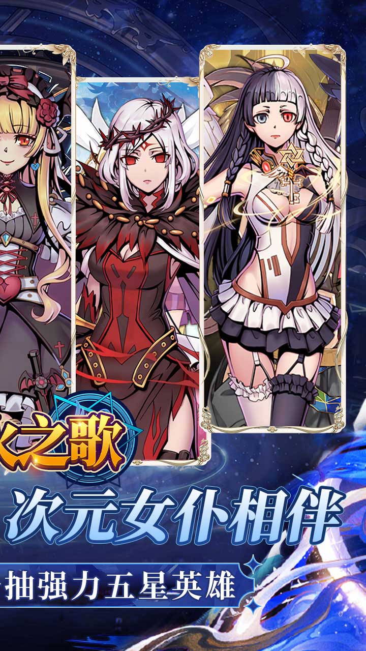 剑与火之歌(0.05折千抽自选)