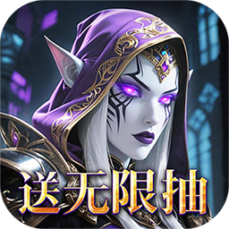 猎魔岛(0.05折文字魔兽)