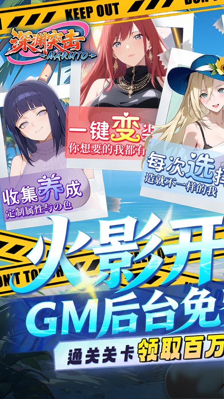 深渊突击(0.1折忍界开箱传说)