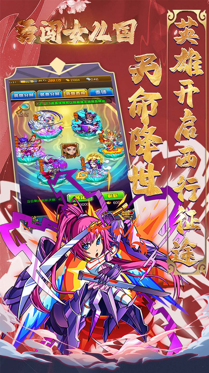 勇闯女儿国(0.05折生死相依)