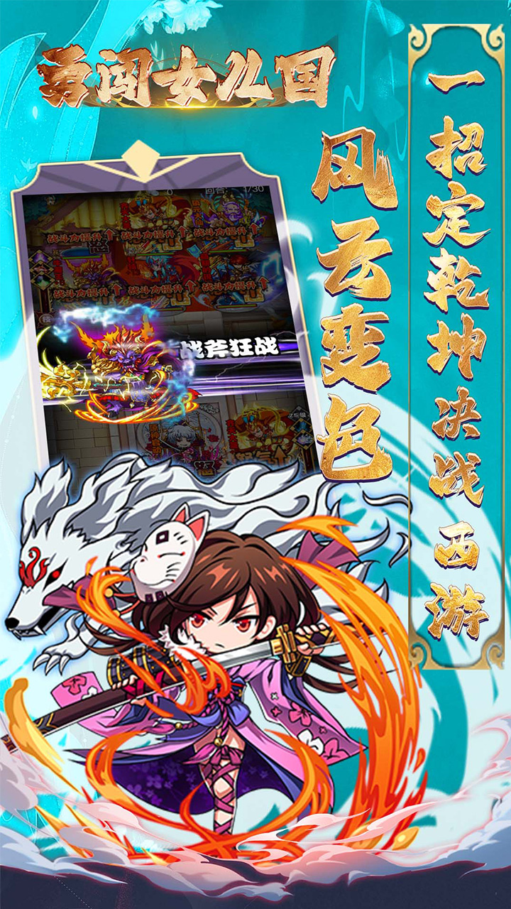 勇闯女儿国(0.05折生死相依)