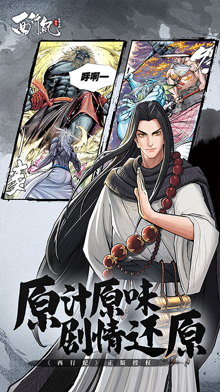 龙神万相:神战(H5)