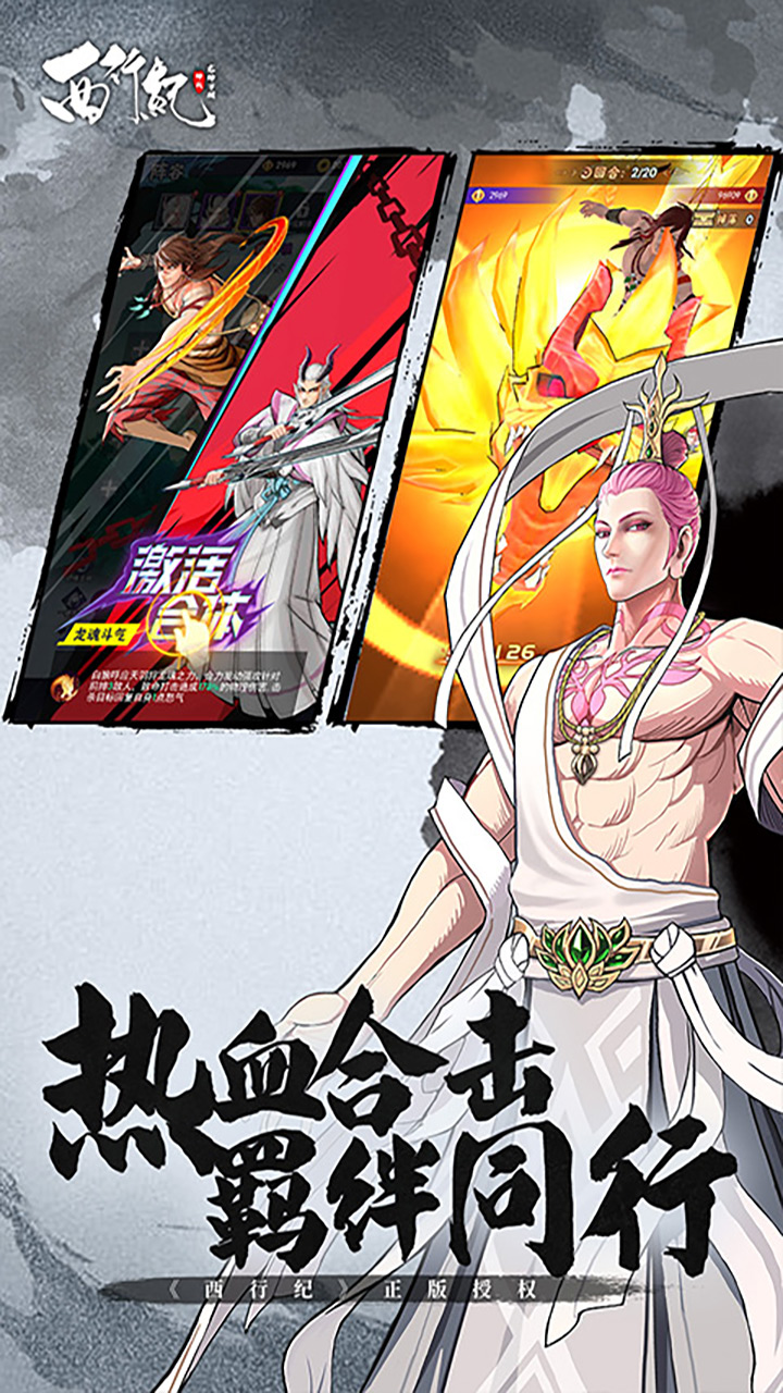 龙神万相:神战(H5)