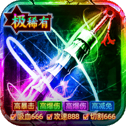 致命狙击(攻速传奇日送188)