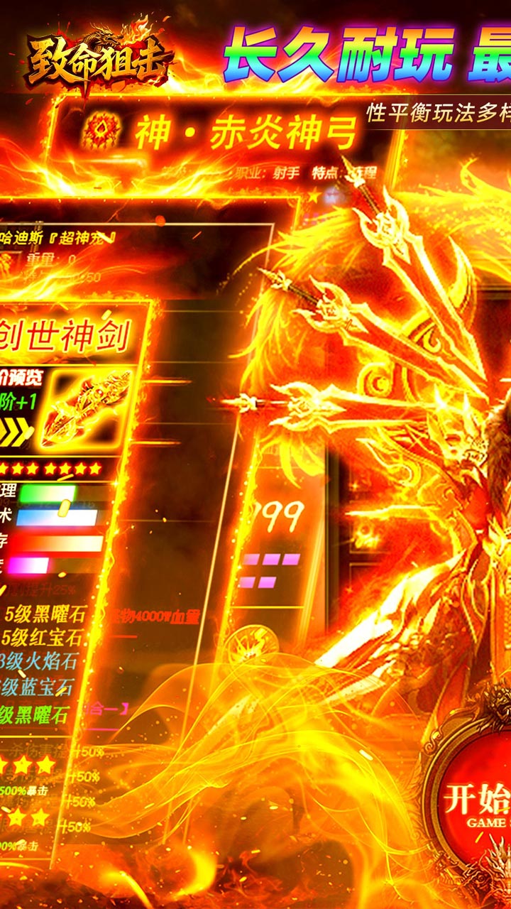 致命狙击(攻速传奇日送188)