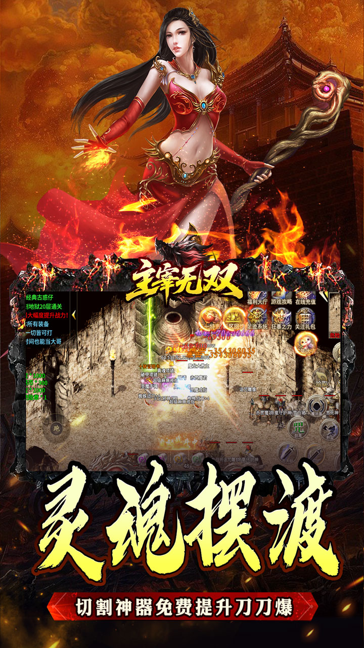 主宰无双(杀神免氪送首充)