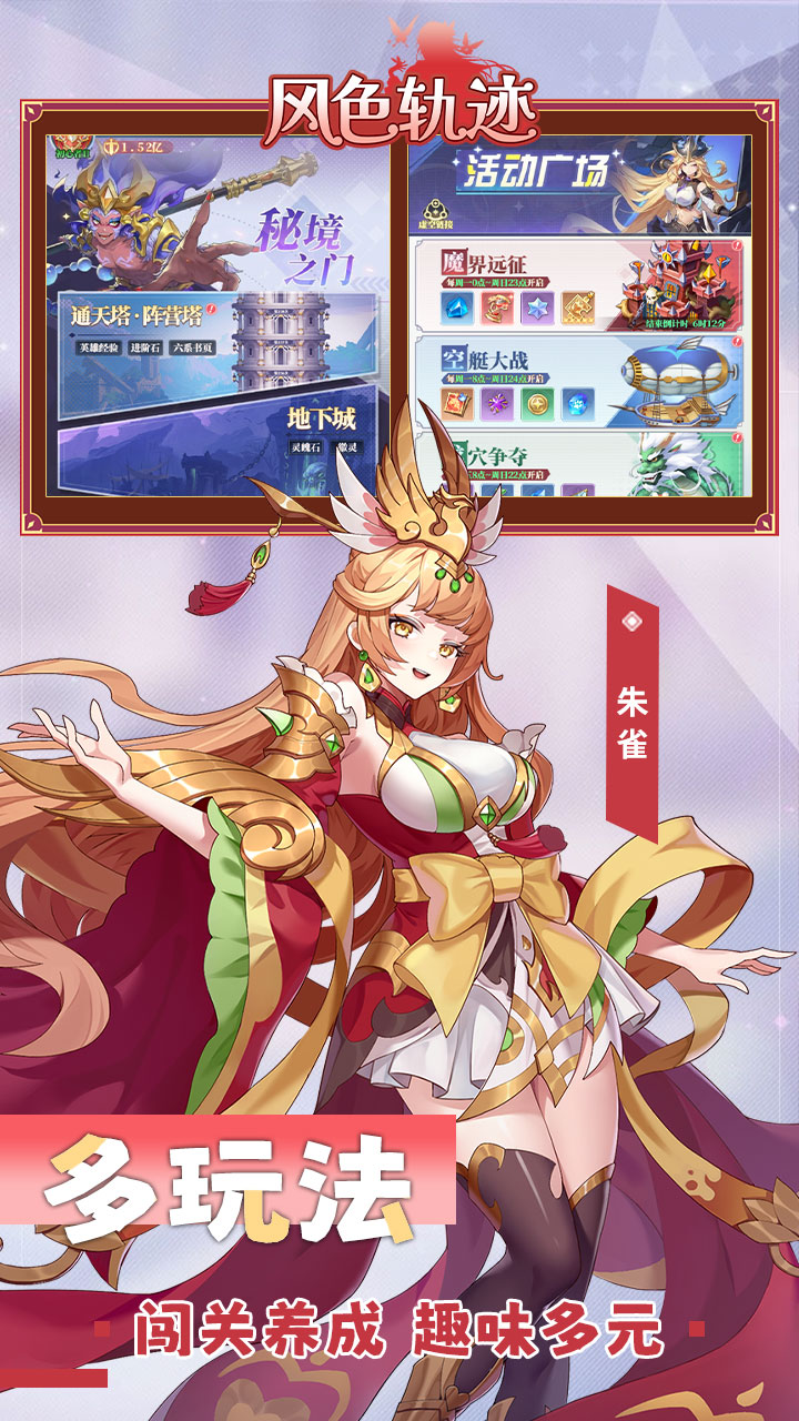 风色轨迹(0.1折千抽盛宴)