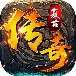 海蛇传奇(欢乐版)(复古打金服)