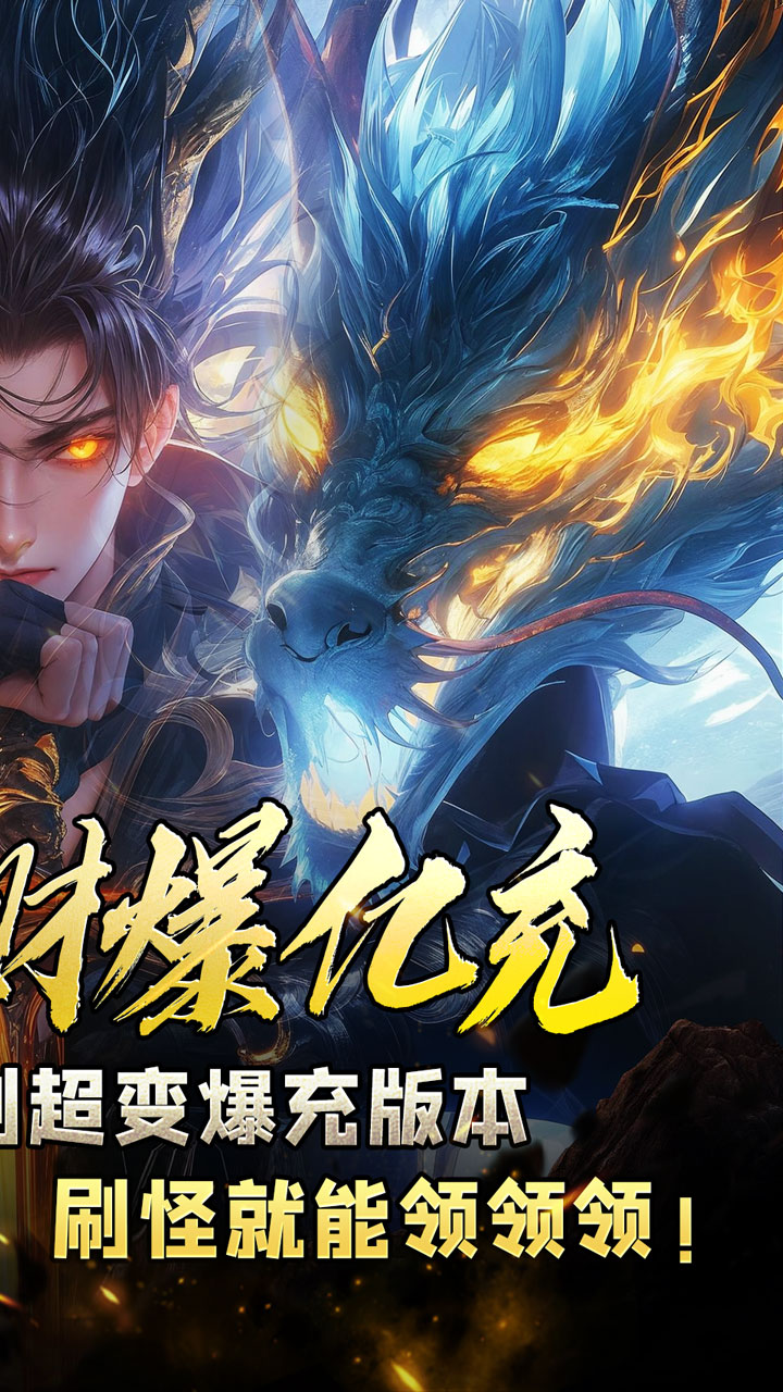 热血寻秦(金龙亿万超变爽服)