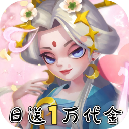 神州风闻录(0.1折日送1万代金券)