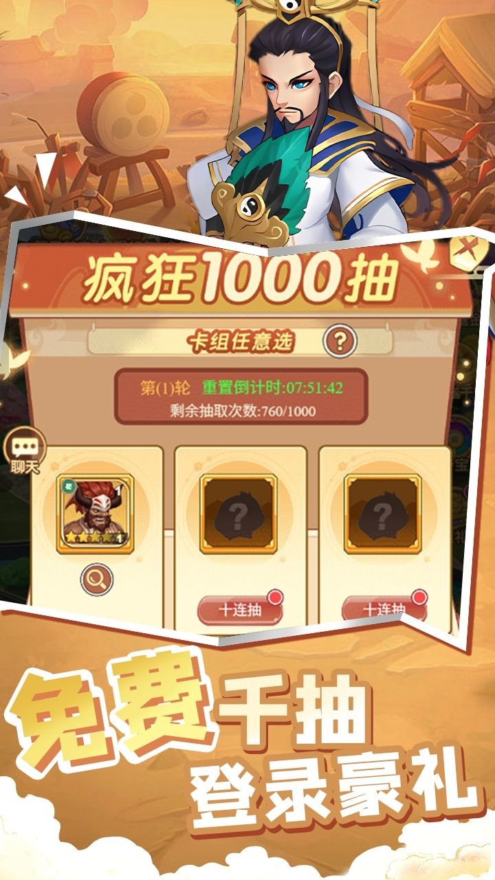 曹操传(0.1折免费送千抽)