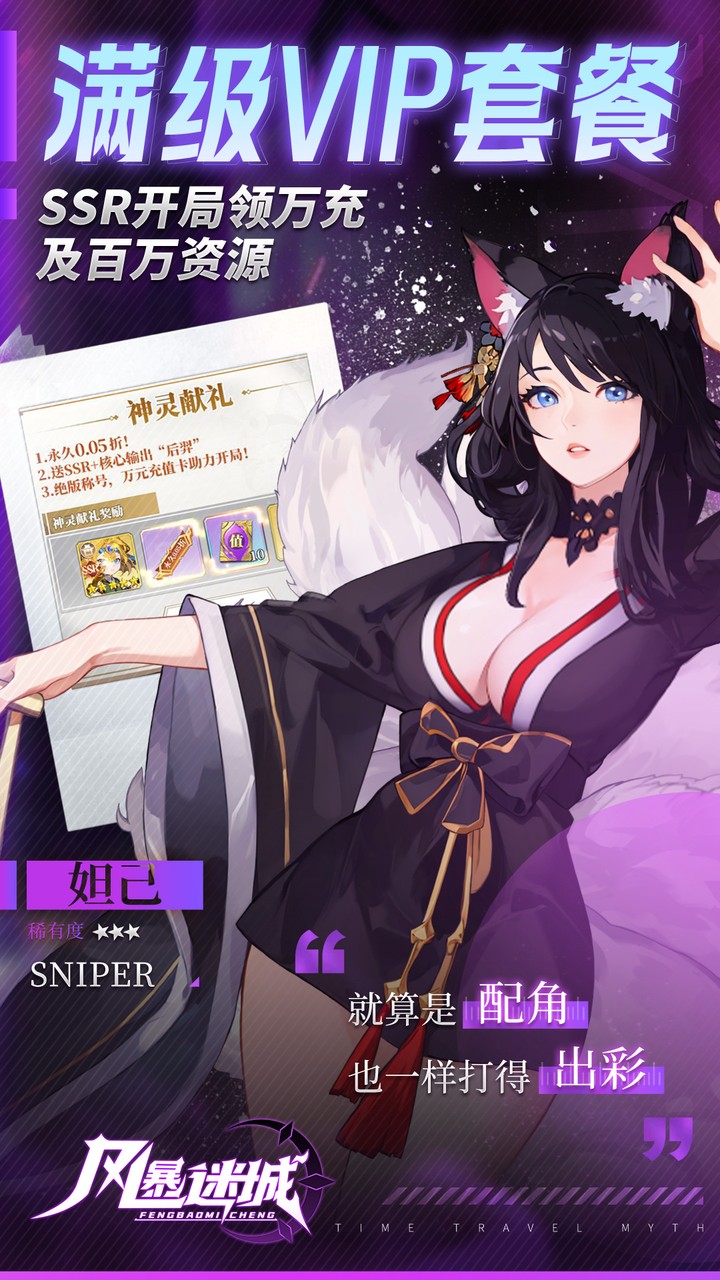 风暴迷城(0.05折送不限时代金)