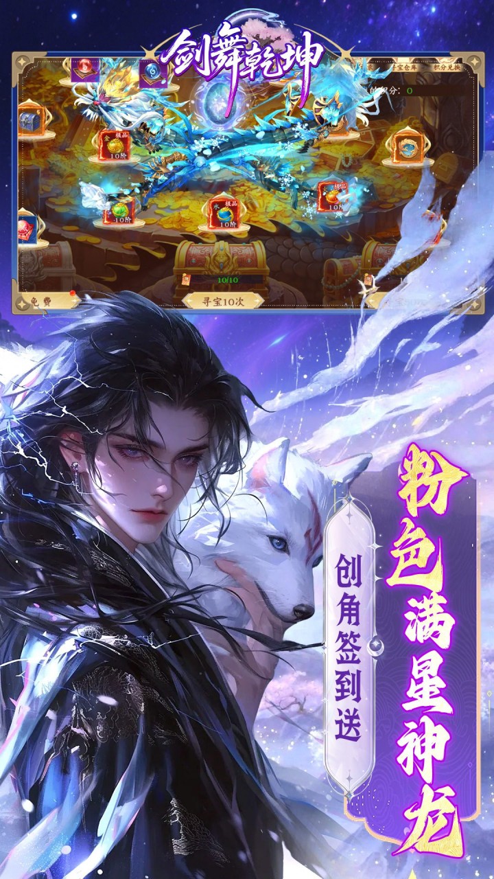 剑舞乾坤(0.05返5倍代金券)