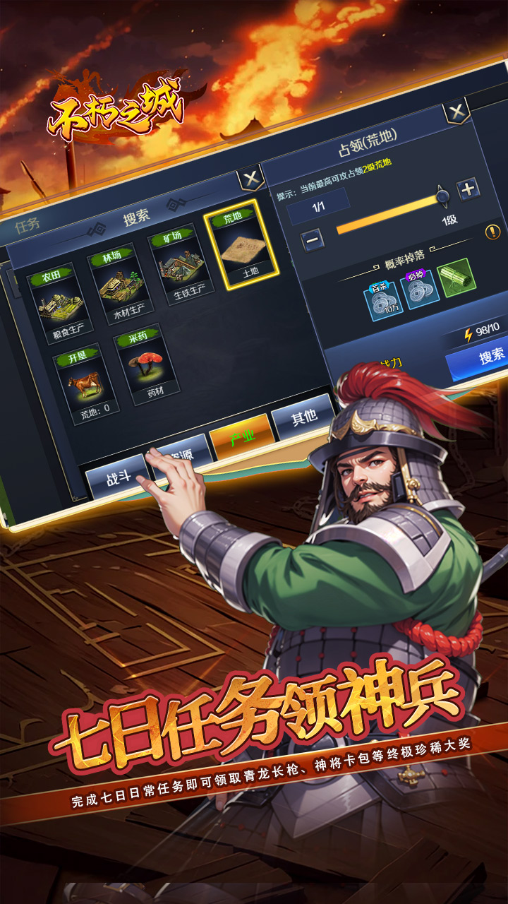 不朽之城(0.05折三国领红包)