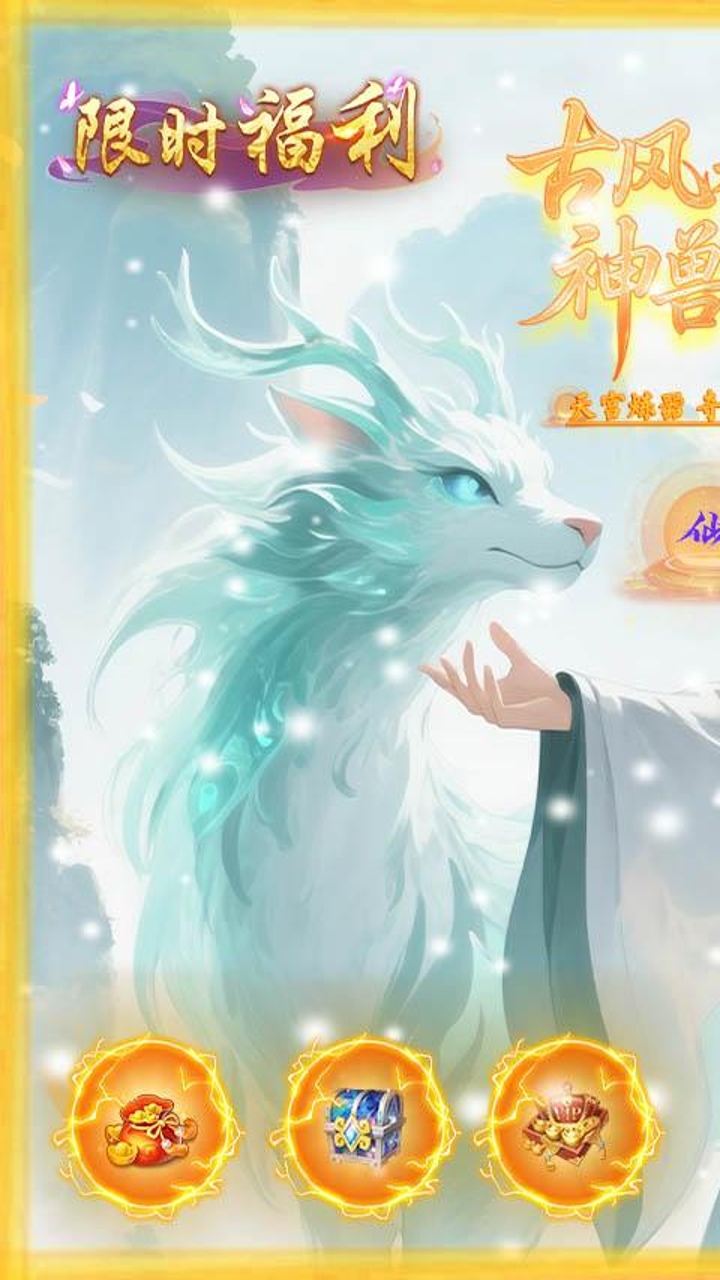 剑仙缘(0.1折砍树领代金)