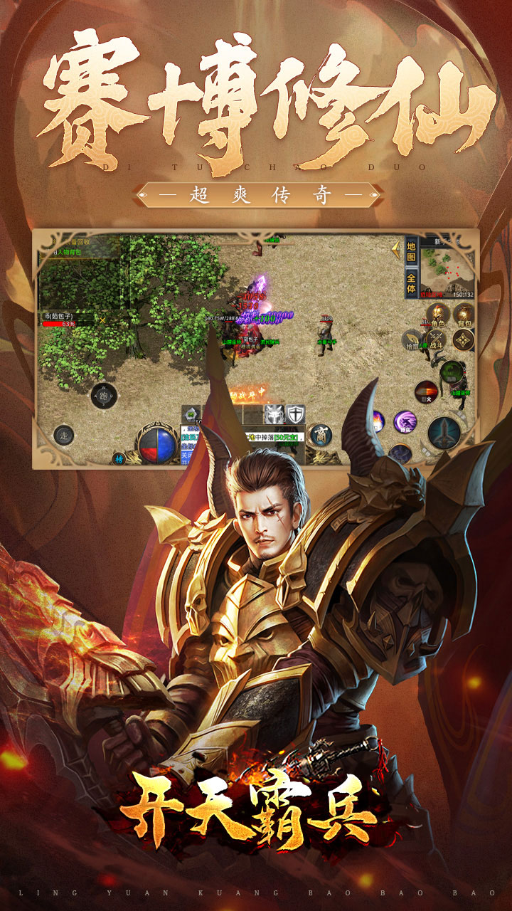 开天霸兵(好运金手指爆爆爆)