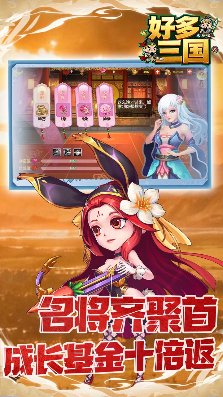 好多三国(0.1折站住！曹操)