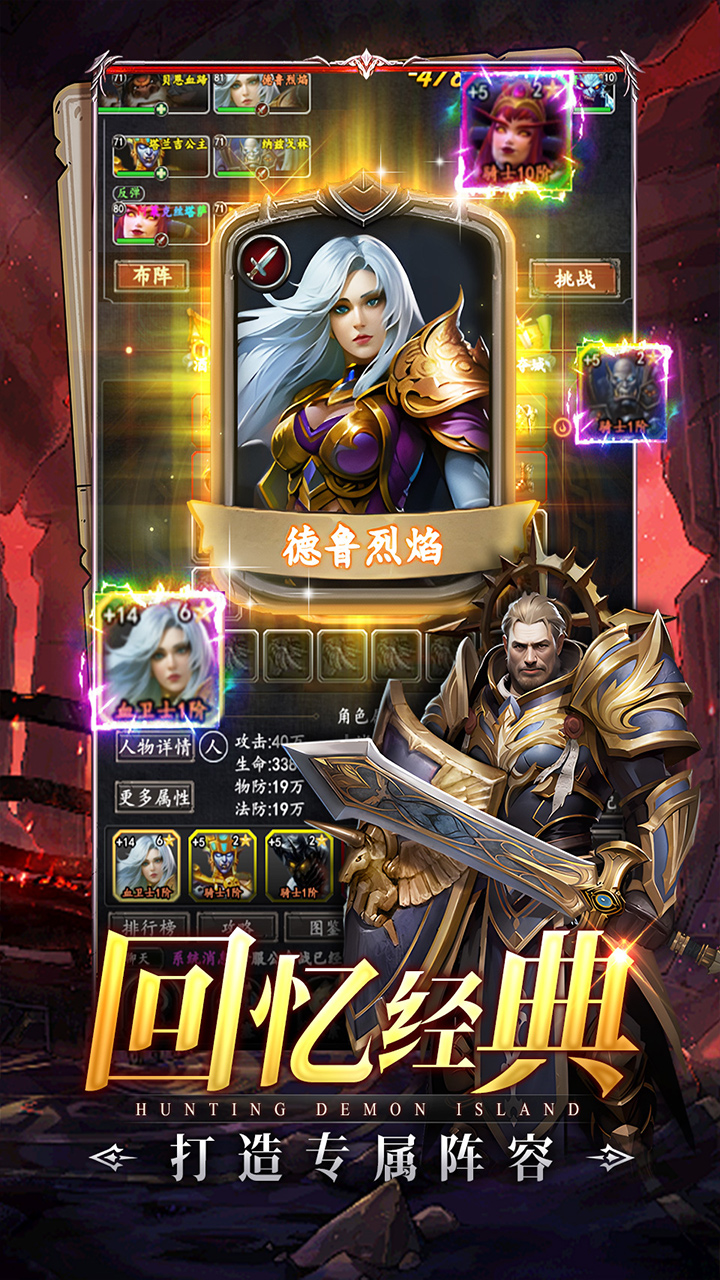 猎魔岛(文字0.1折送彩金任选)