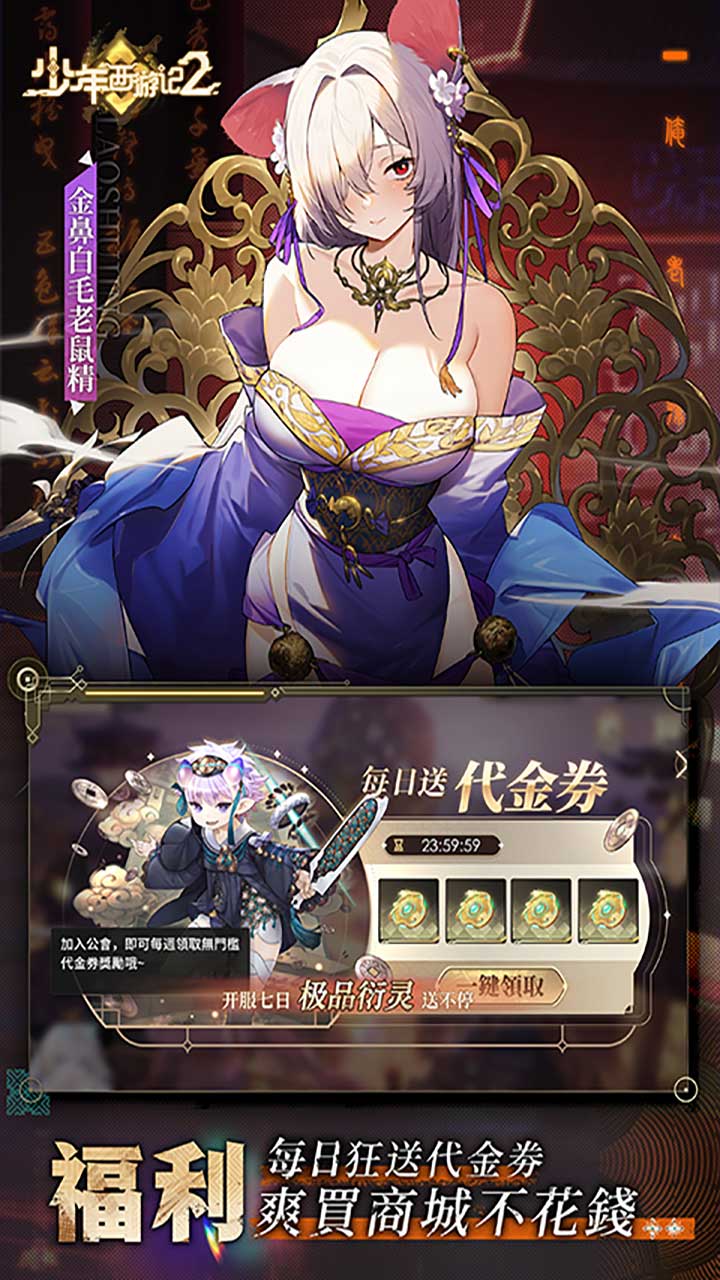 少年西游记2(送200免费版)