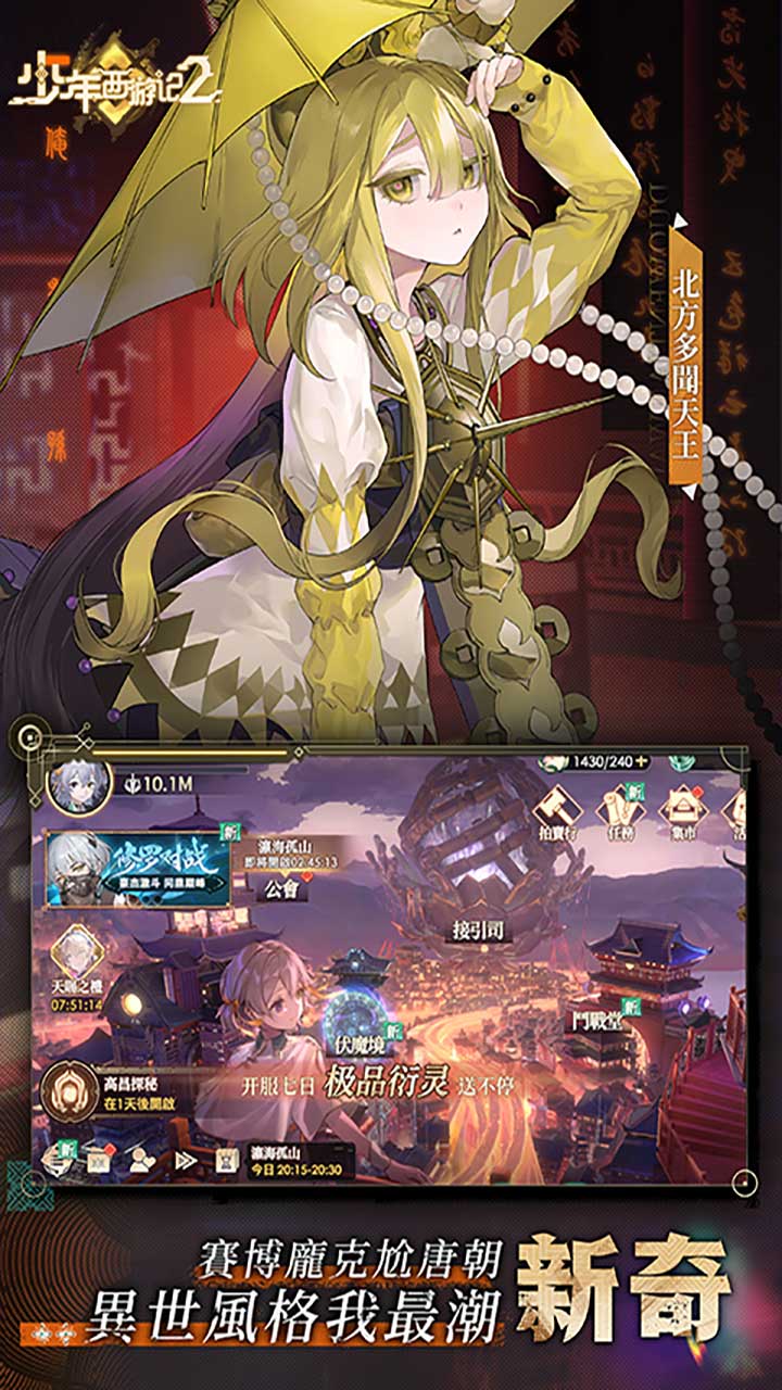 少年西游记2(送200免费版)