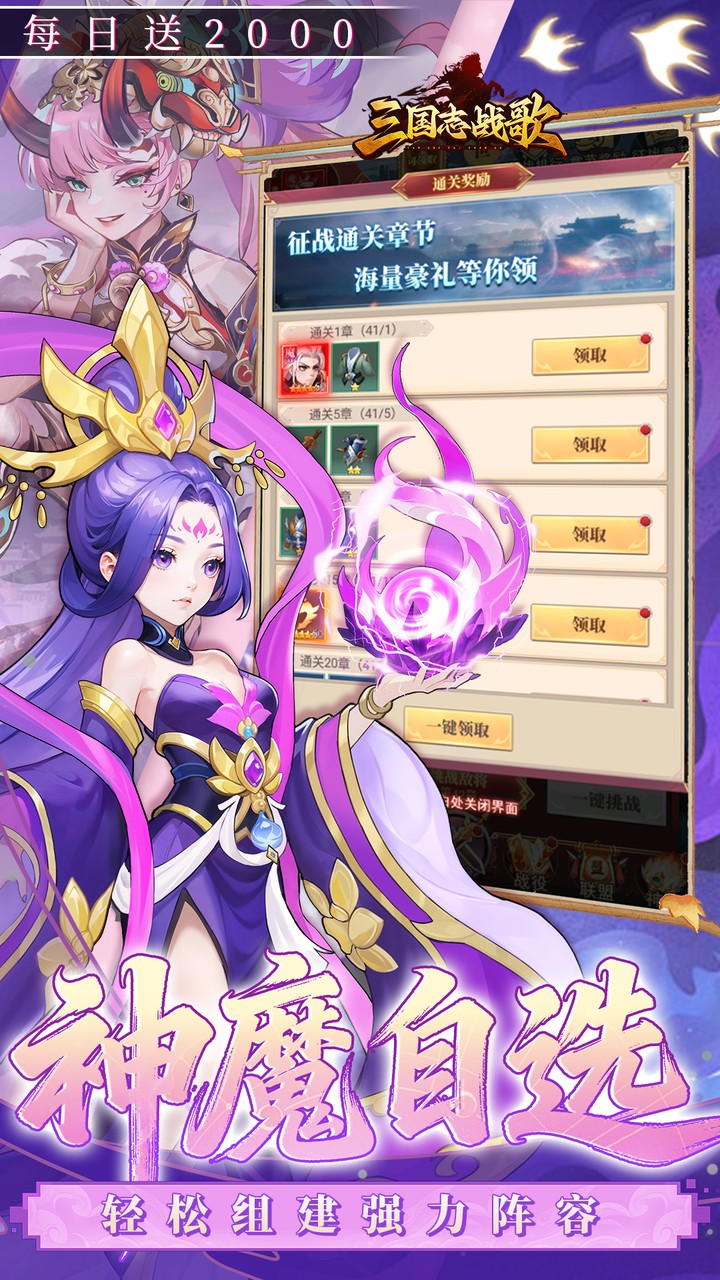 三国志战歌(0.05折每日2K三国币)