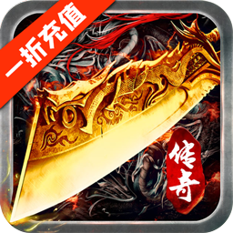 战神烈歌(仙途1折日送百充)