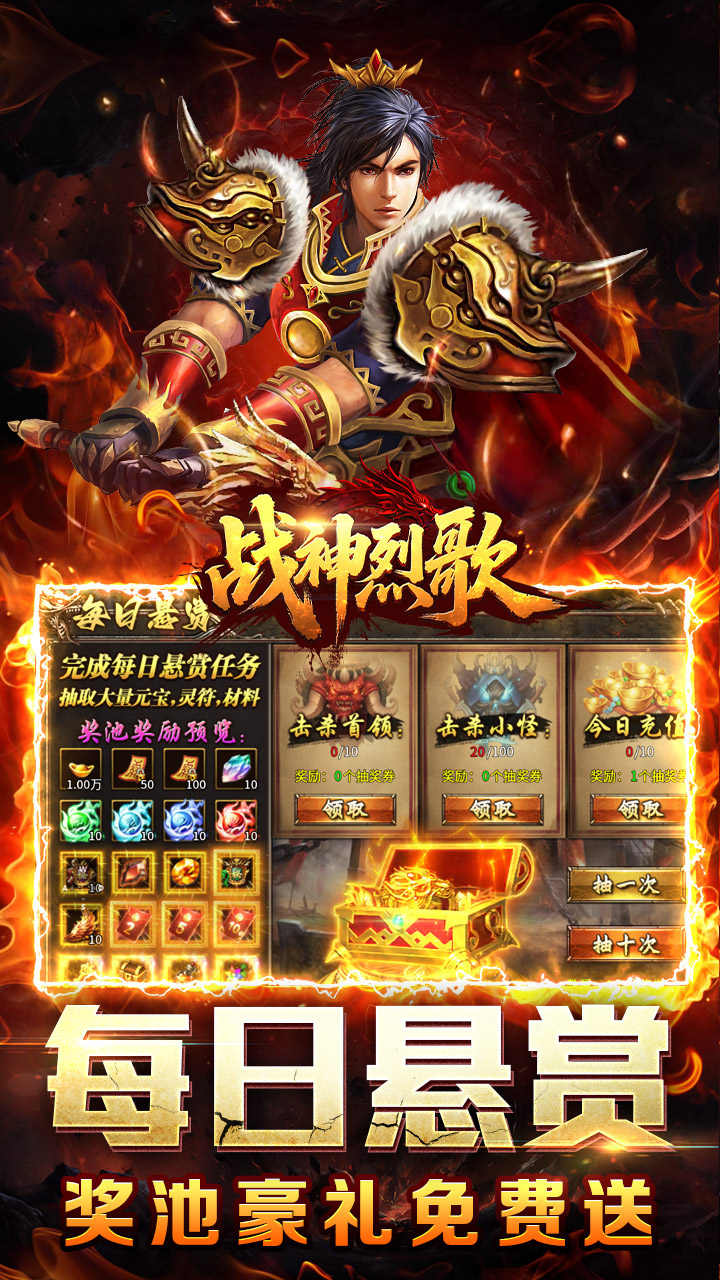 战神烈歌(仙途1折日送百充)