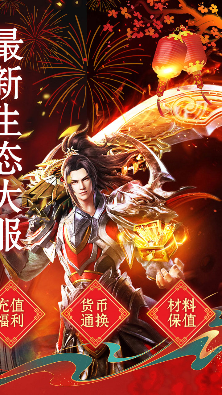 山河(新年追梦专属服)