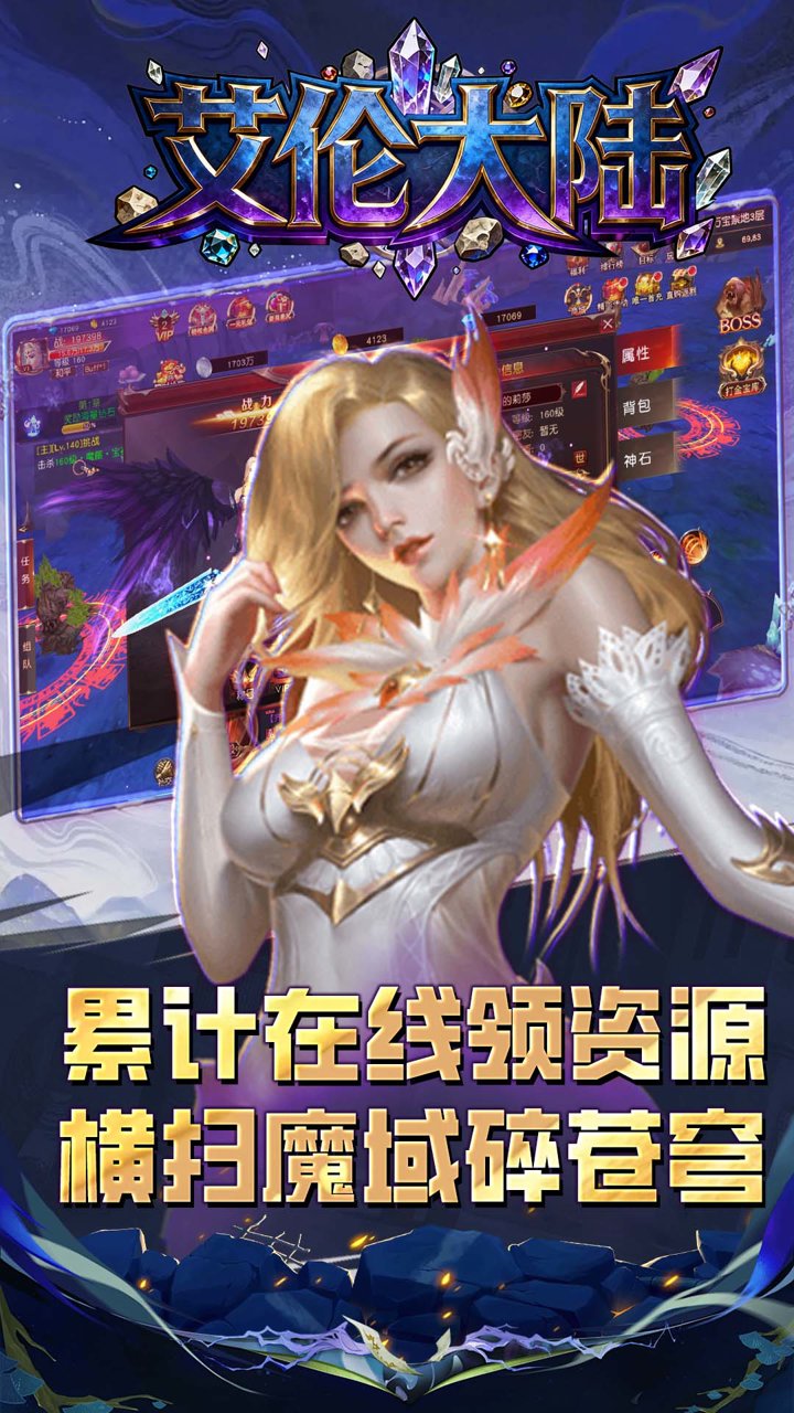 艾伦大陆(0.1折天地诸神)