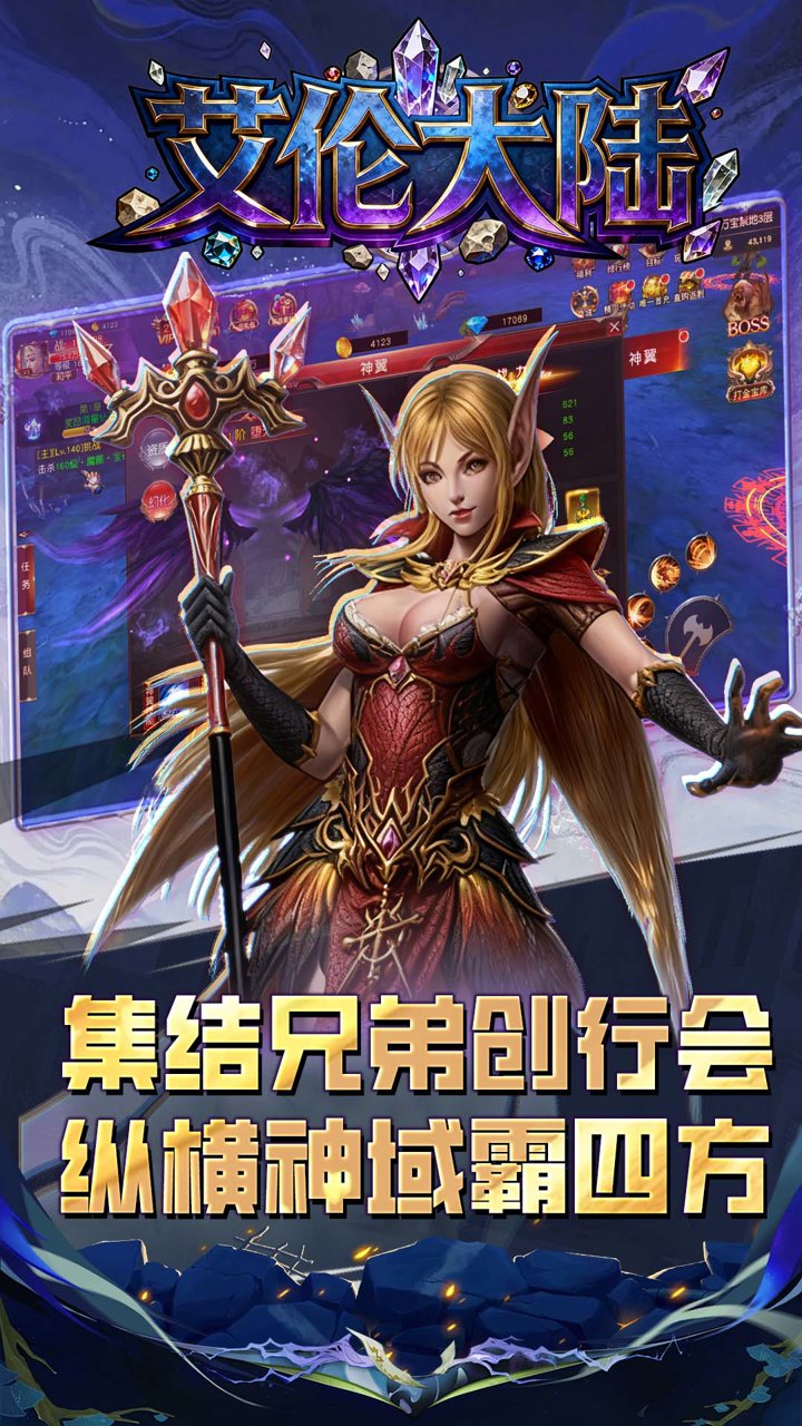 艾伦大陆(0.1折天地诸神)