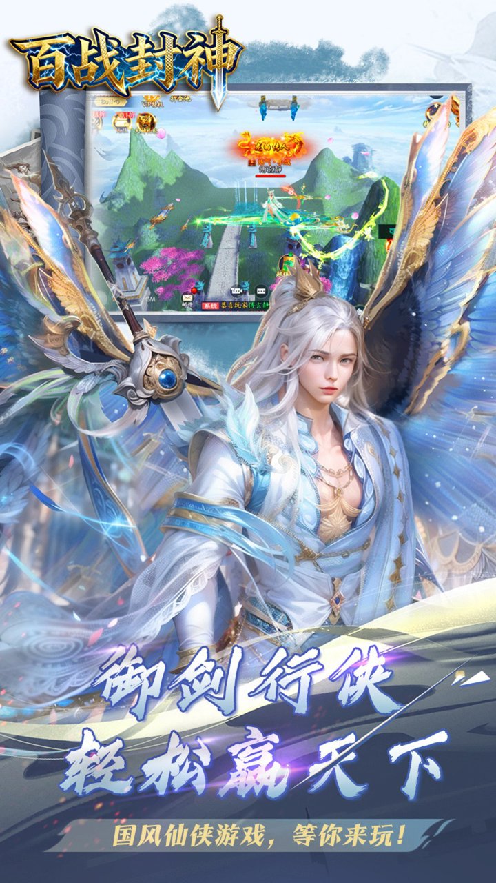 百战封神(0.05折独步天下)