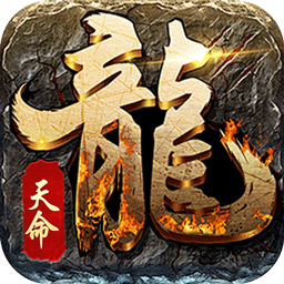 龙魂魔法(天命复古四职业)