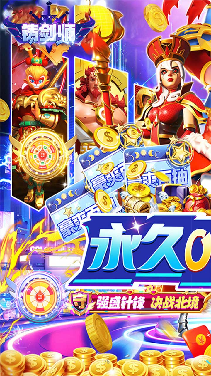 铸剑师(保卫城堡0.05折)