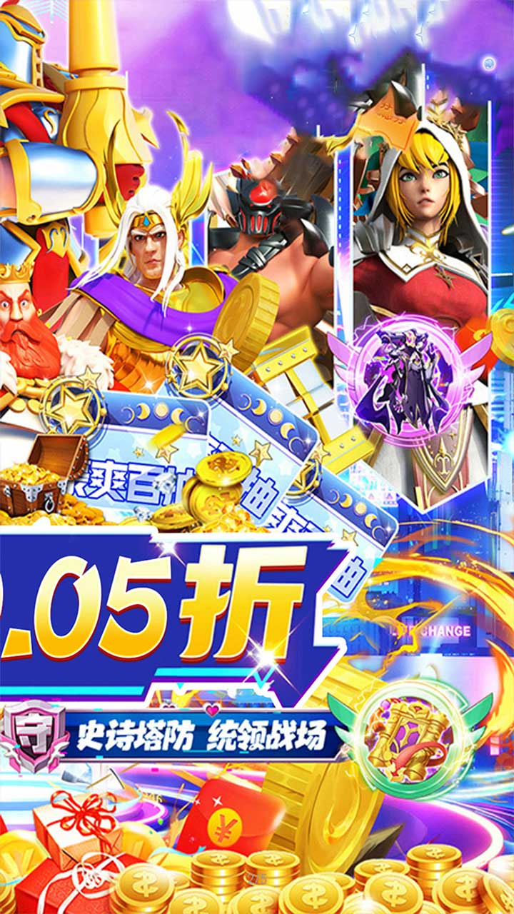 铸剑师(保卫城堡0.05折)