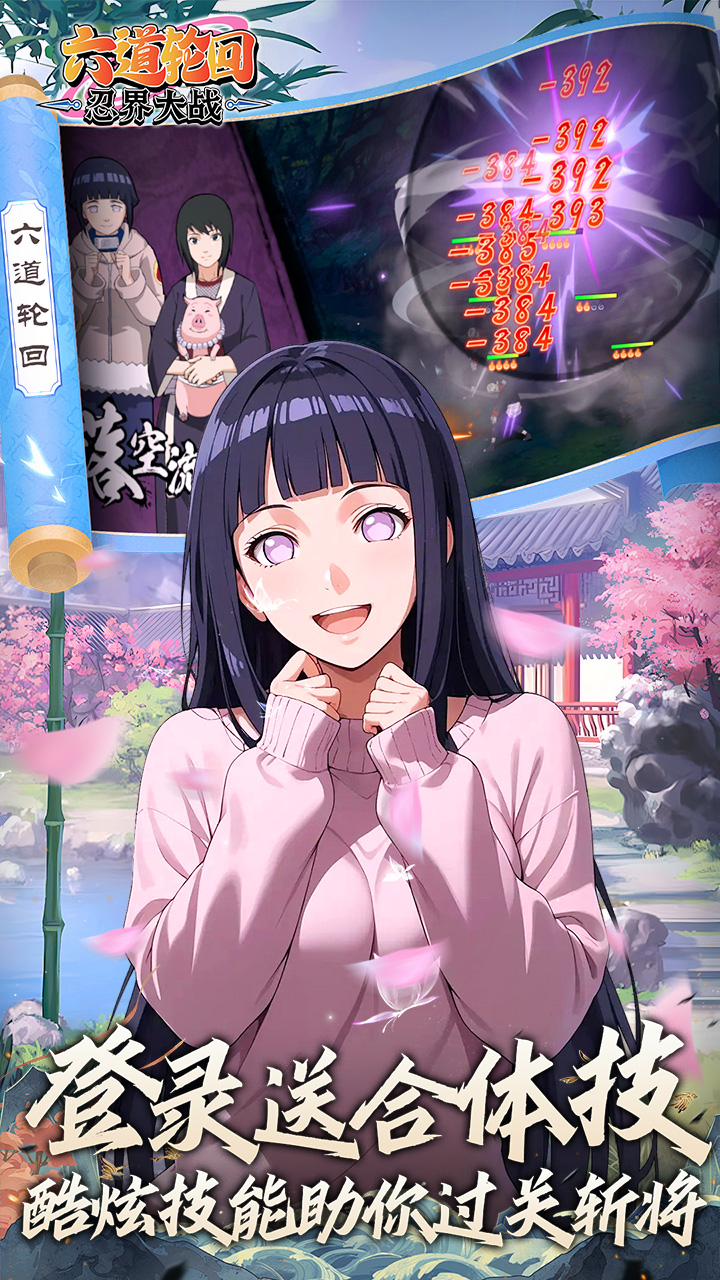 六道轮回(0.05折送满星金忍)