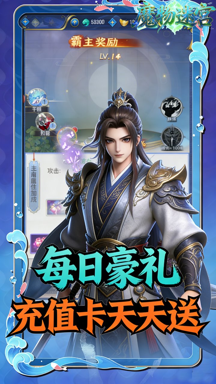 魔物迷宫(0.1折问道长生)