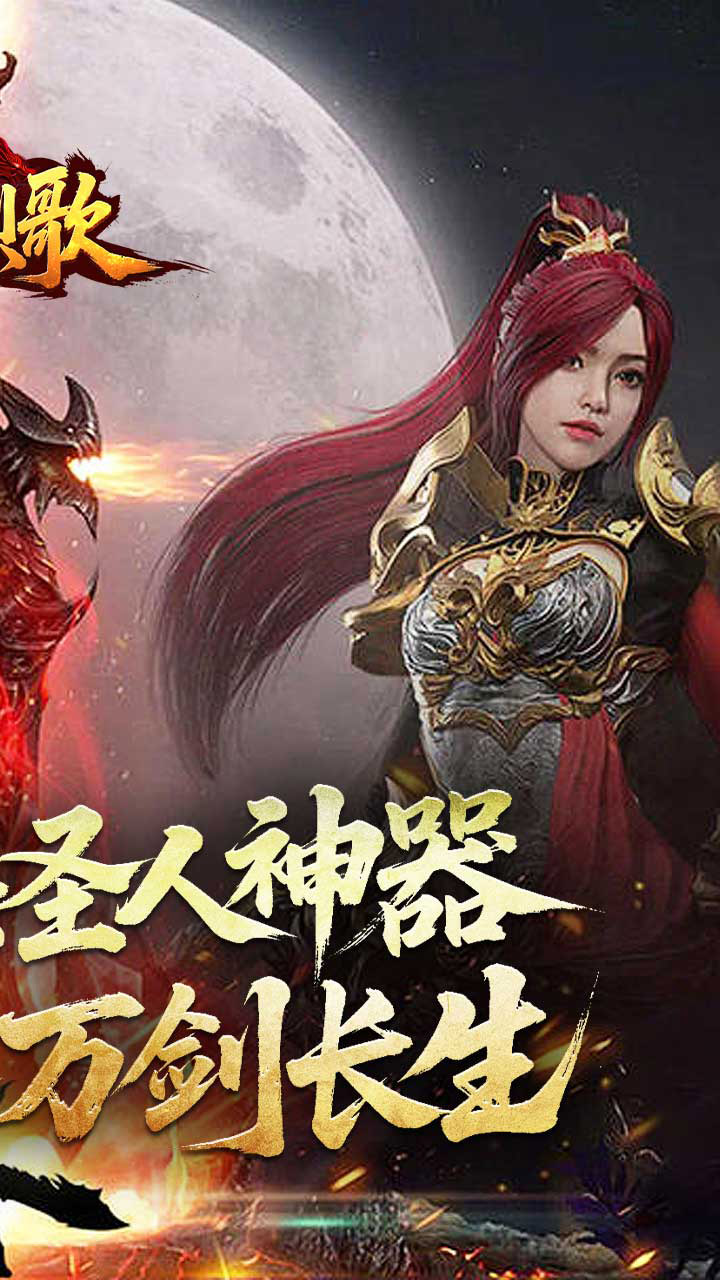 战神烈歌(斩妖神兵爆爆爆)