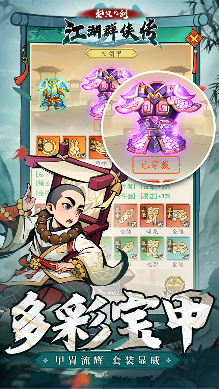 泰坦之剑(0.05折江湖群侠传)