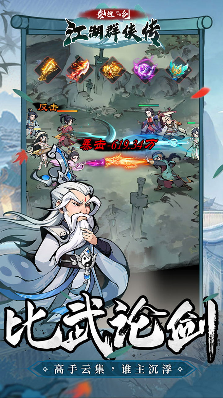 泰坦之剑(0.05折江湖群侠传)