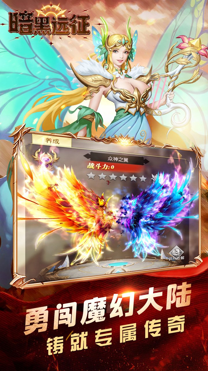 暗黑远征(0.05折圣剑神罚)