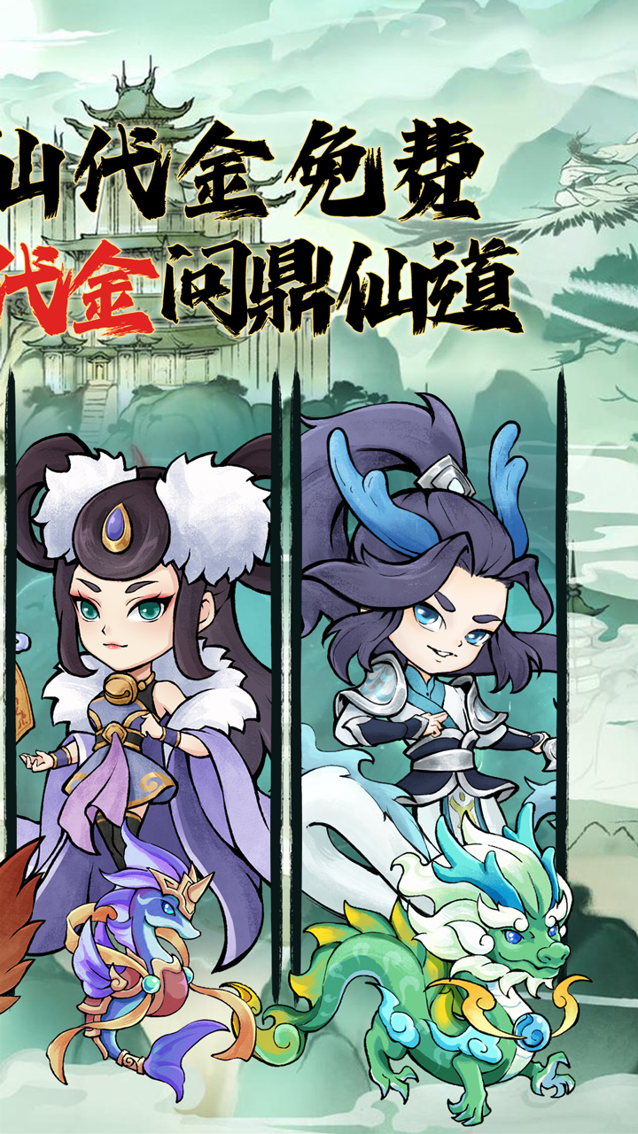 逆转漂流者(0.05折日送两千免费版)