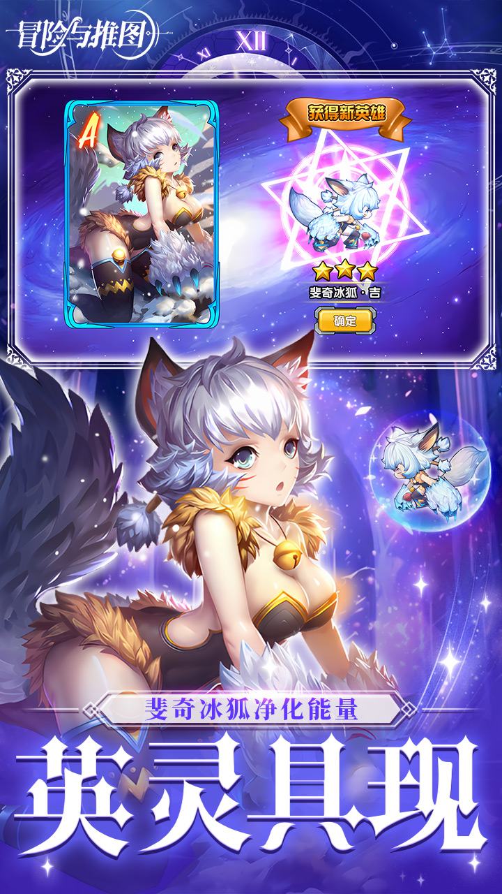  加速 冒险与推图(0.1折返利10w钻