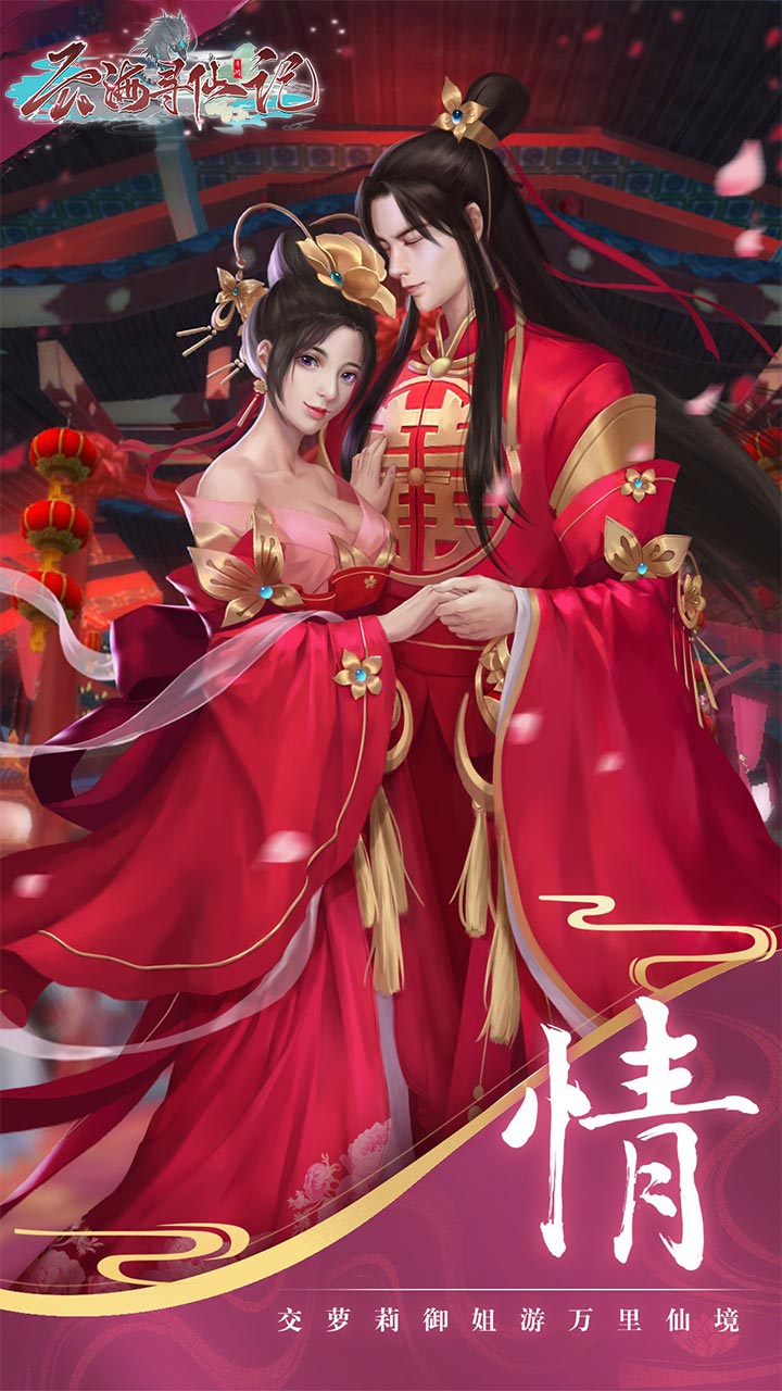 云海寻仙记(0.1折一万免费版)