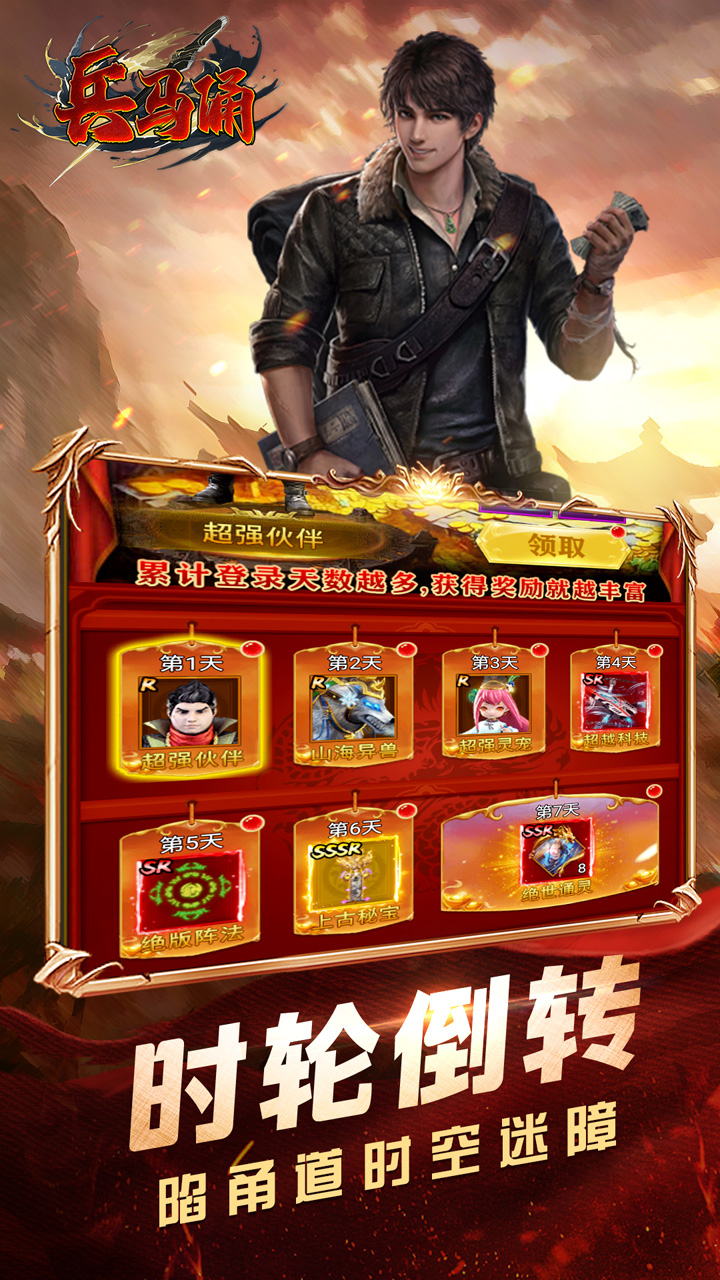 兵马俑(0.05折摸金天命)