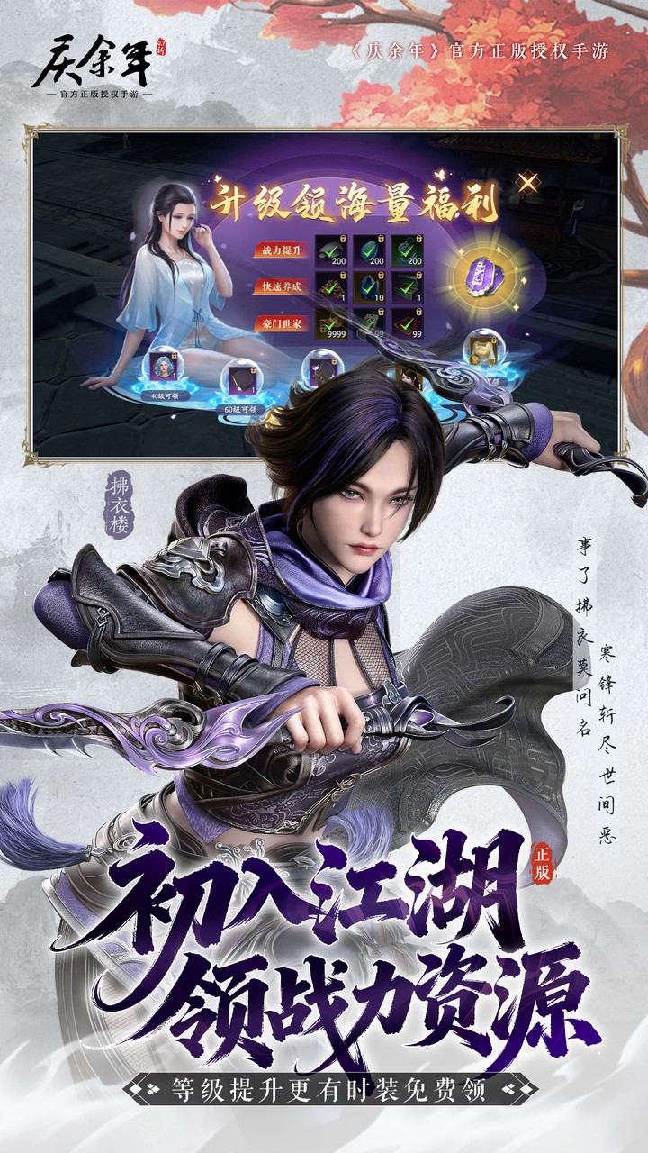 庆余年(0.1折揍庆帝爆元宝)